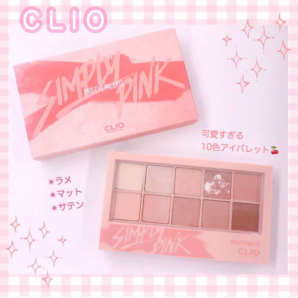 プロ アイ パレット/CLIO/アイシャドウパレットを使ったクチコミ（1枚目）