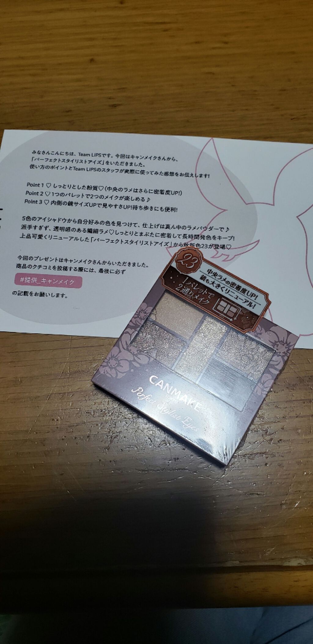 パーフェクトスタイリストアイズ/キャンメイク/アイシャドウパレットを使ったクチコミ(3枚目)