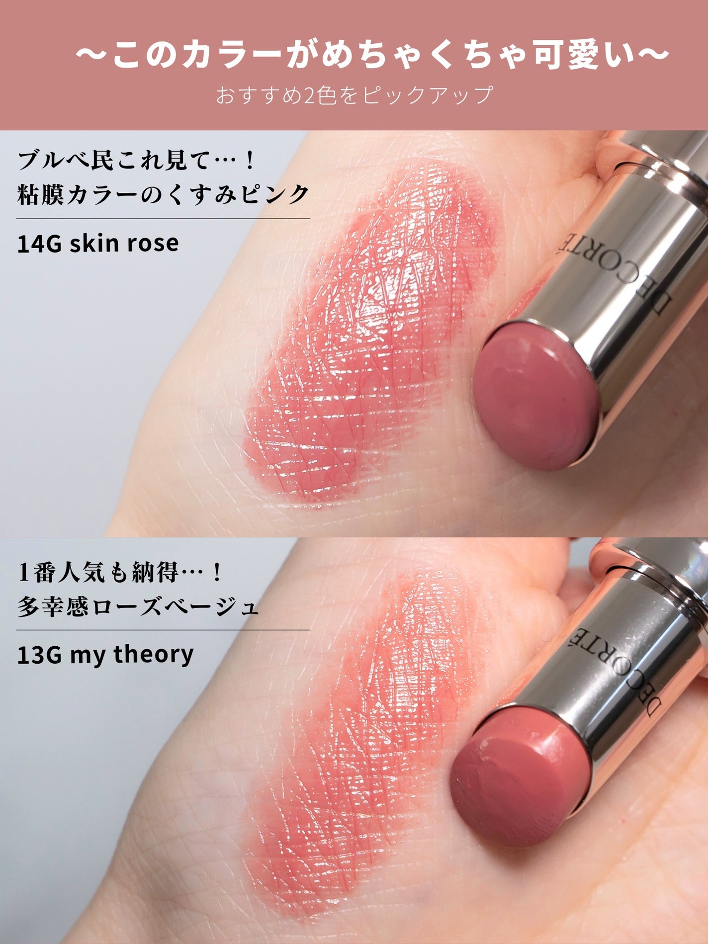 ルージュデコルテ クリームグロウ/DECORTÉ/口紅を使ったクチコミ(4枚目)