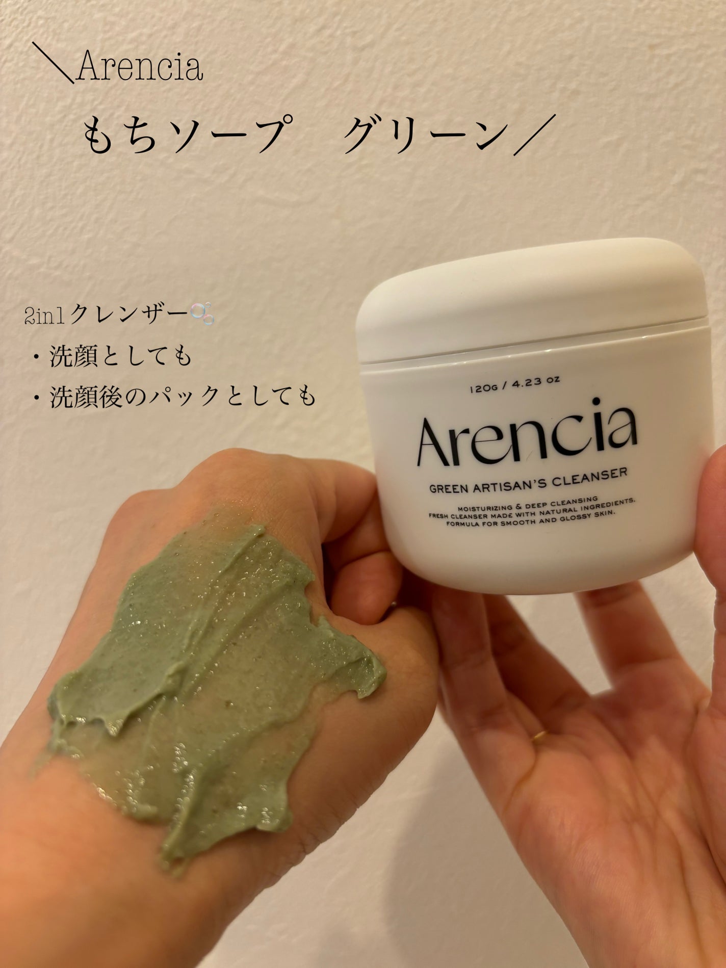 プレミアムもちソープ「グリーンアルティザン」/アレンシア/その他洗顔料を使ったクチコミ(1枚目)