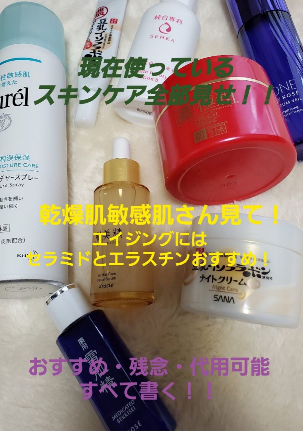 極潤 リフトゲル/肌ラボ/オールインワン化粧品を使ったクチコミ（1枚目）