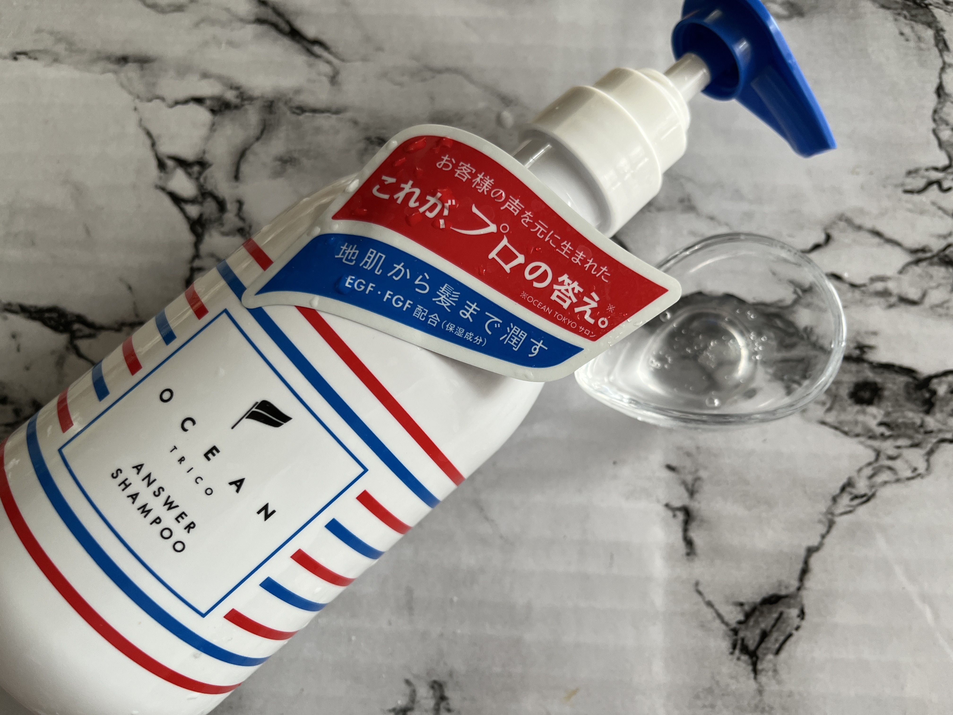 オーシャントリコ アンサーシャンプー／トリートメント/OCEAN TRICO/市販シャンプーを使ったクチコミ（1枚目）