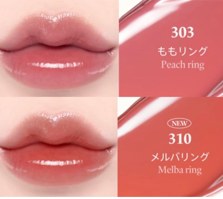 ジェリーイングヌードグロス/Laka/リップグロスを使ったクチコミ(6枚目)