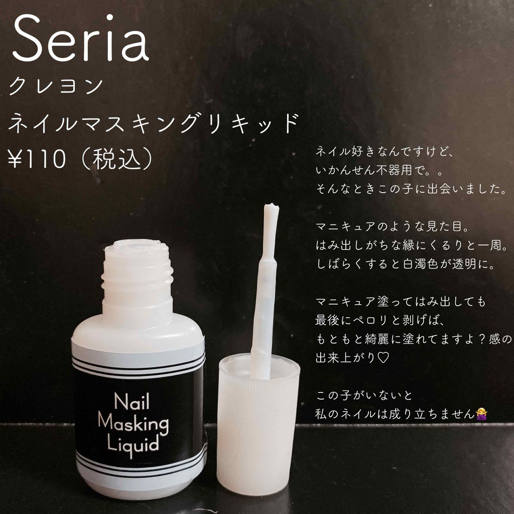 セリア購入品/セリア/その他を使ったクチコミ（2枚目）