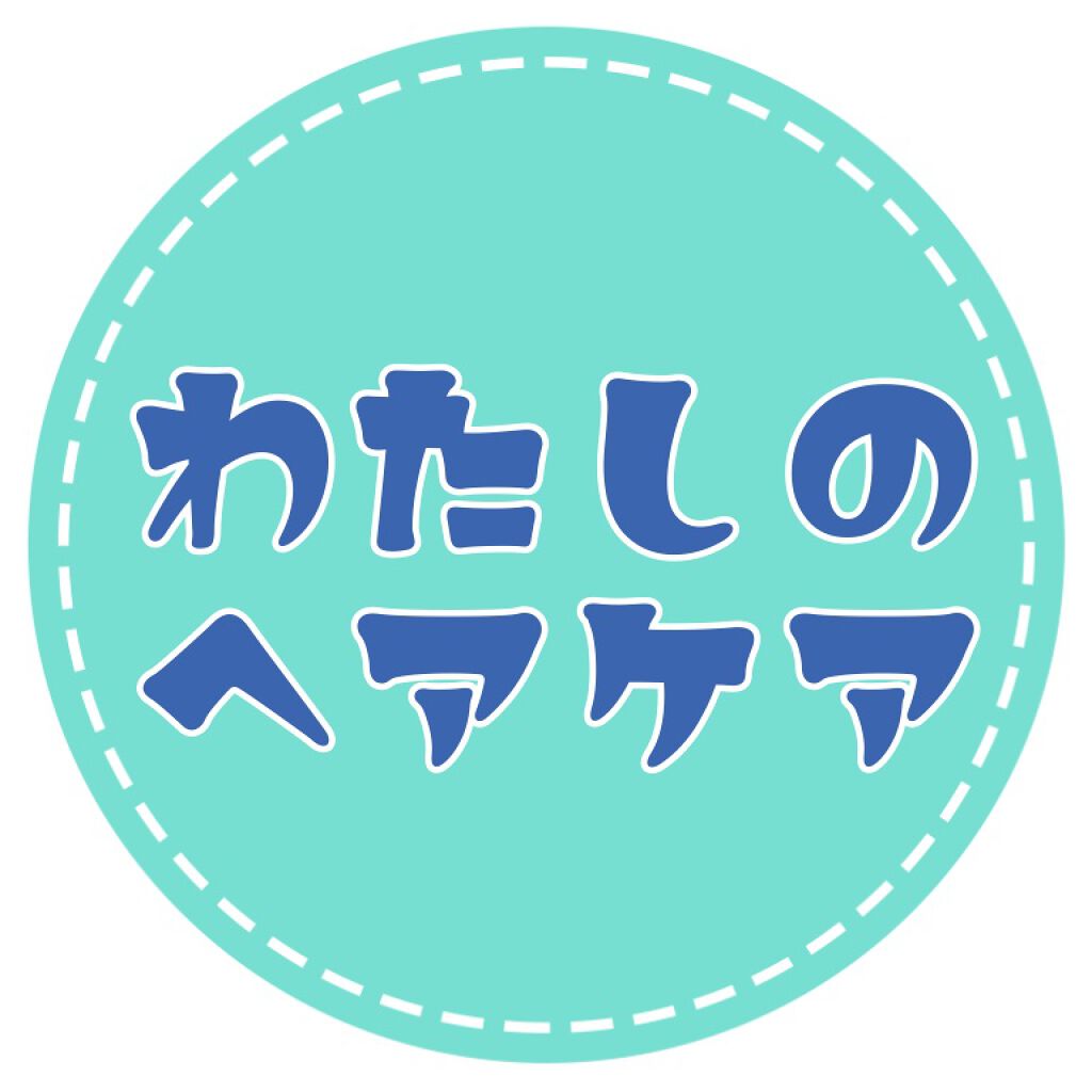 濃密W保湿ケア シャンプー／コンディショナー/いち髪/シャンプー・コンディショナーを使ったクチコミ（1枚目）