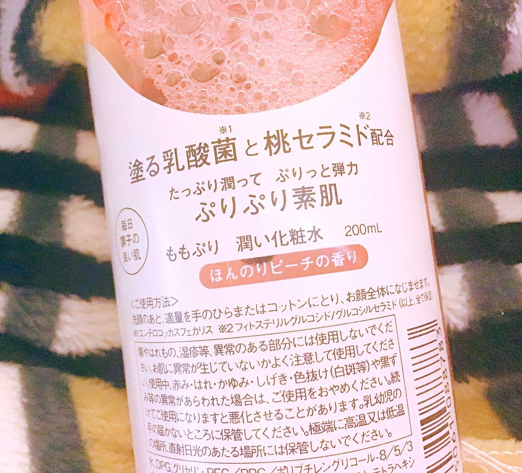 潤い化粧水/ももぷり/化粧水を使ったクチコミ（3枚目）