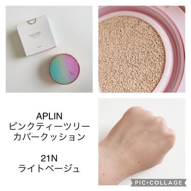 ピンクティーツリーカバークッション/APLIN/クッションファンデーションを使ったクチコミ（1枚目）