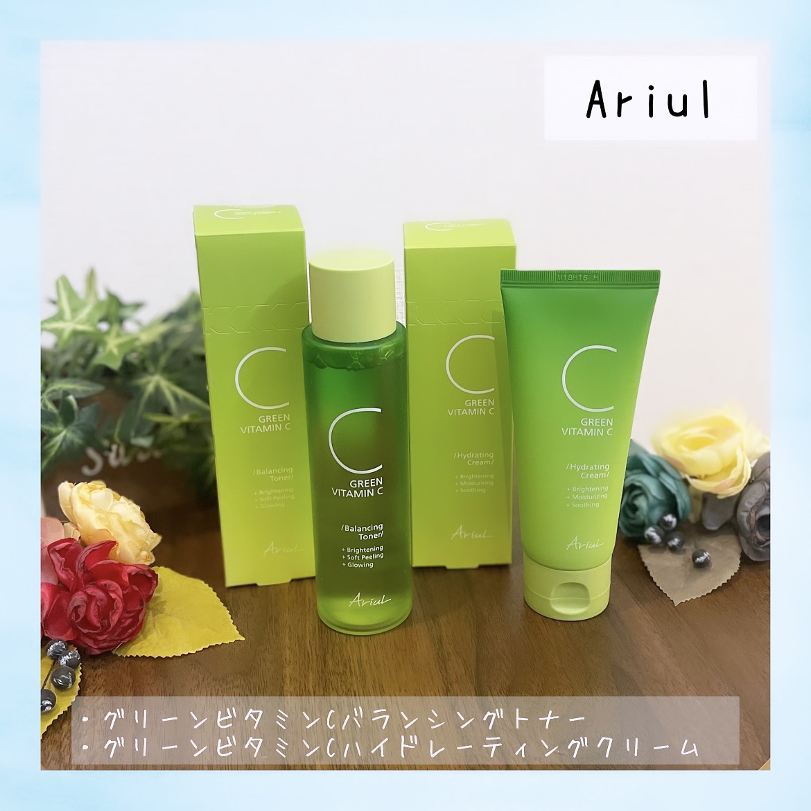 アリウル グリーンビタミンC バランシングトナー/Ariul/化粧水を使ったクチコミ（1枚目）