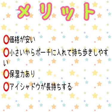 アイクリームプライマー/キャンメイク/アイシャドウベースを使ったクチコミ（5枚目）