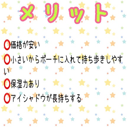 アイクリームプライマー/キャンメイク/アイシャドウベースを使ったクチコミ(5枚目)