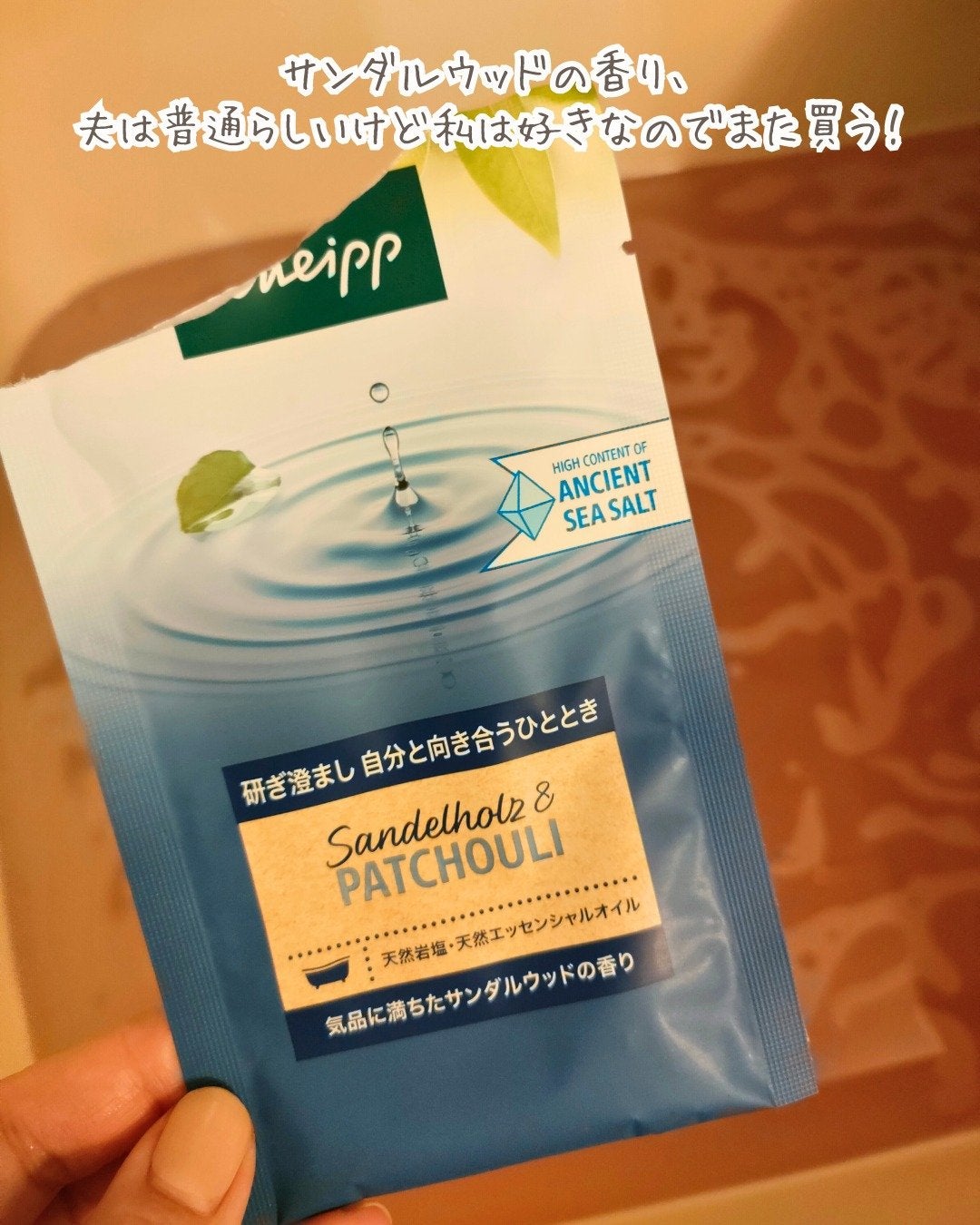 クナイプ バスソルト スミレの香り/クナイプ/無機塩系入浴剤を使ったクチコミ(5枚目)