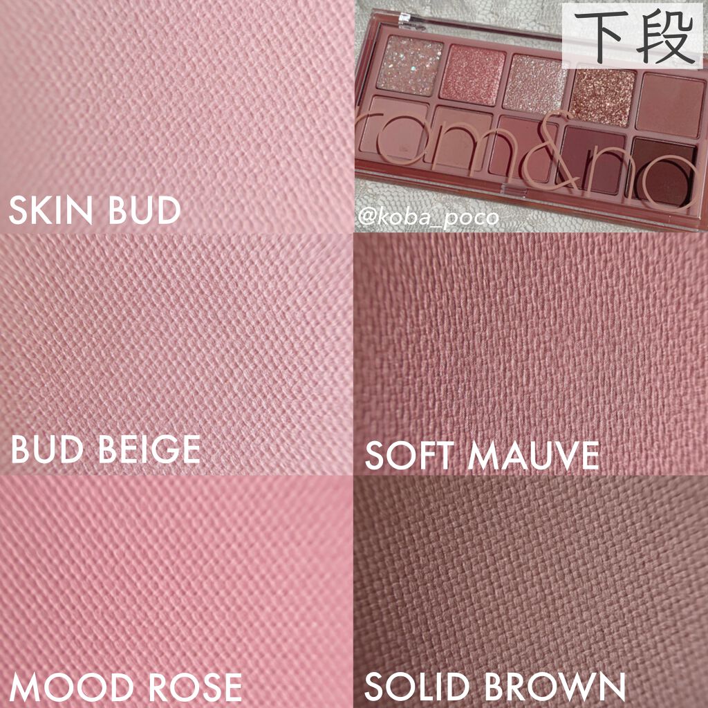 ベターザンパレット/rom&nd/アイシャドウパレットを使ったクチコミ(7枚目)