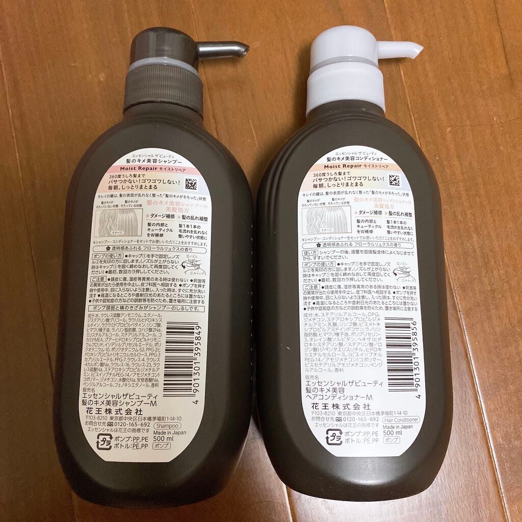 THE BEAUTY 髪のキメ美容シャンプー/コンディショナー<モイストリペア> /エッセンシャル/市販シャンプーを使ったクチコミ(2枚目)