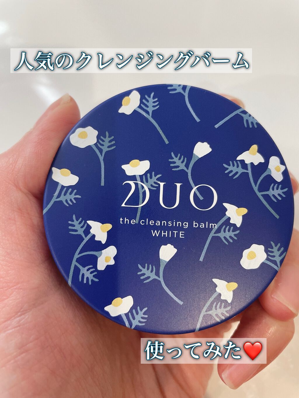 デュオ ザ クレンジングバーム ホワイトa/DUO/クレンジングバームを使ったクチコミ(1枚目)