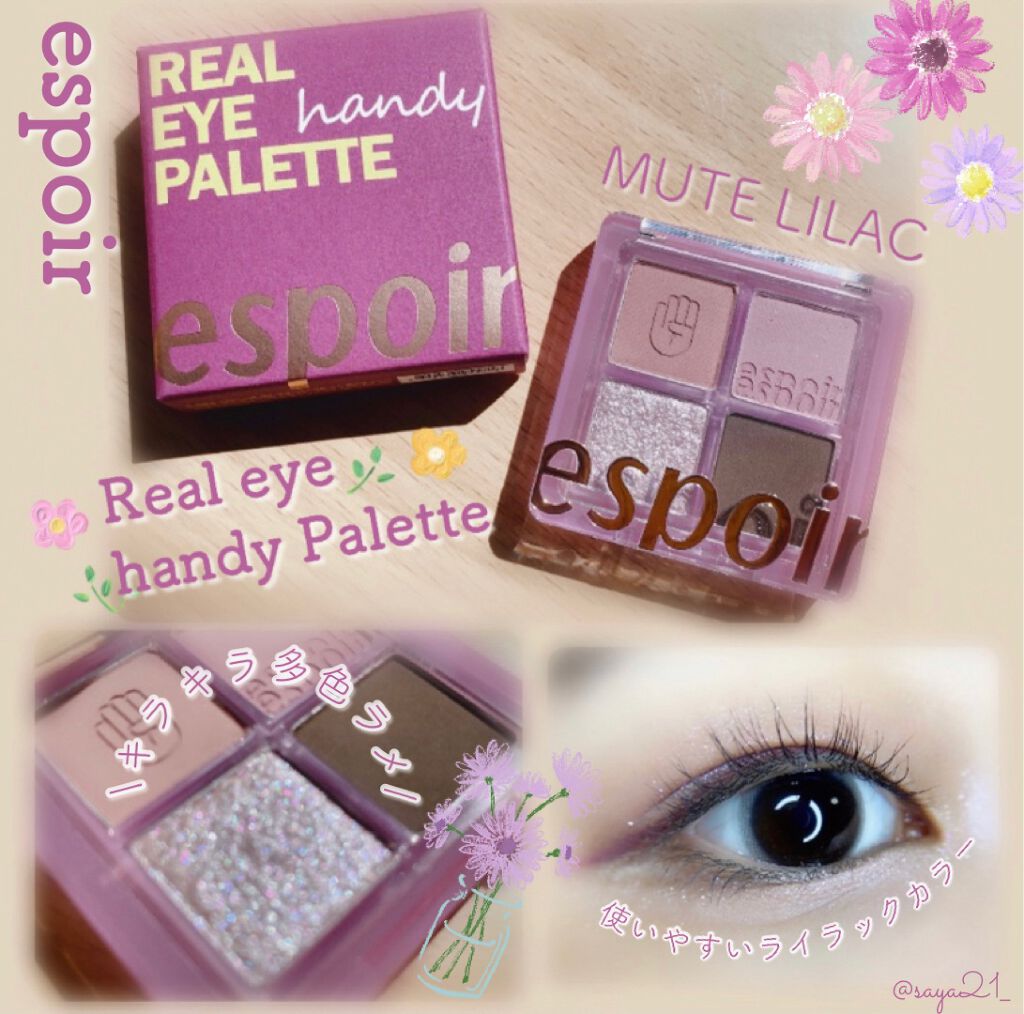 NEWリアルアイハンディパレット/espoir/アイシャドウパレットを使ったクチコミ(1枚目)