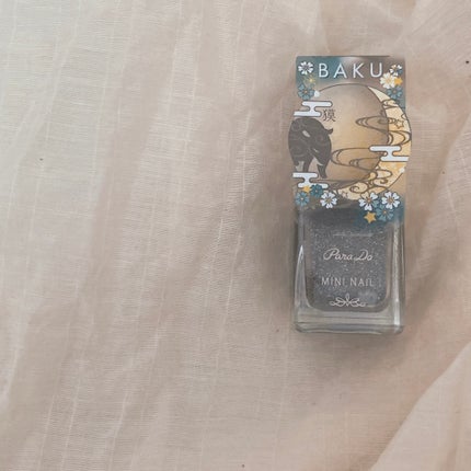 ミニネイル/パラドゥ/マニキュアを使ったクチコミ(6枚目)