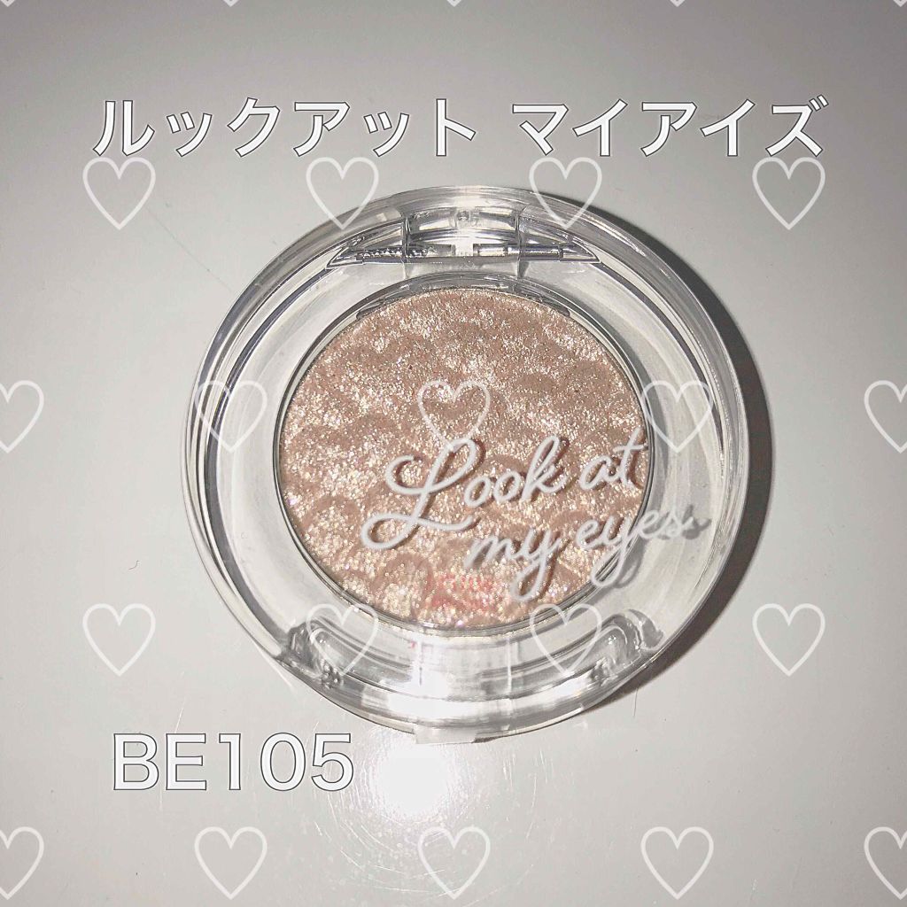 ルックアット マイアイジュエル/ETUDE/単色アイシャドウを使ったクチコミ（1枚目）