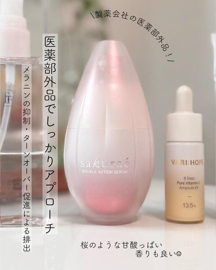8デイズピュアビタミンCアンプル/VARI:HOPE/美容液を使ったクチコミ(3枚目)