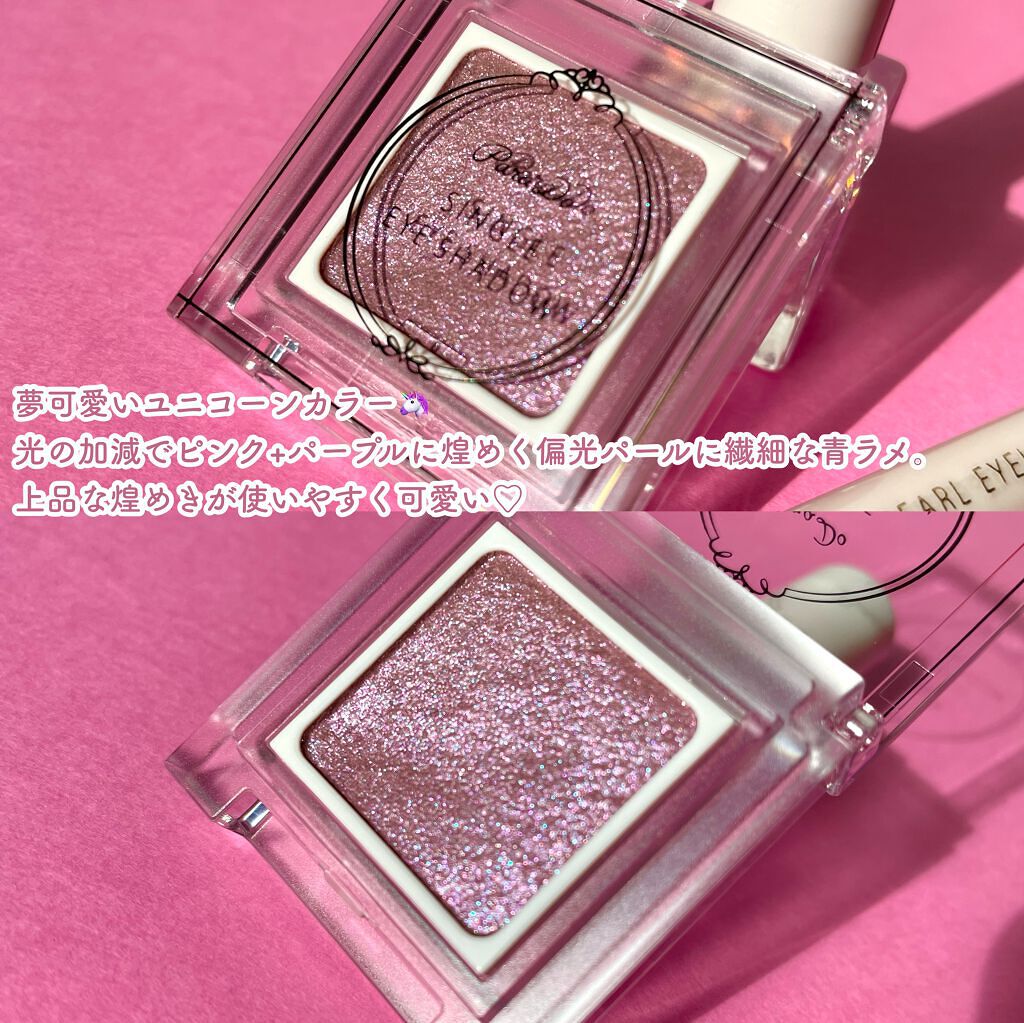 シャドーカスタマイズ/MAJOLICA MAJORCA/単色アイシャドウを使ったクチコミ(5枚目)