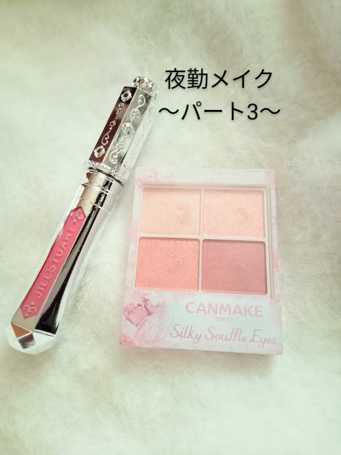 シルキースフレアイズ/キャンメイク/アイシャドウパレットを使ったクチコミ(1枚目)