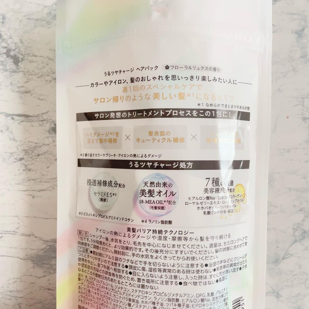 ザビューティ うるツヤチャージヘアパック/エッセンシャル/ヘアマスク・ヘアパックを使ったクチコミ(4枚目)