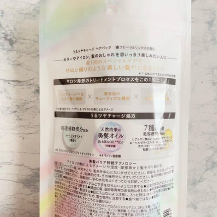 ザビューティ うるツヤチャージヘアパック/エッセンシャル/ヘアマスク・ヘアパックを使ったクチコミ(4枚目)