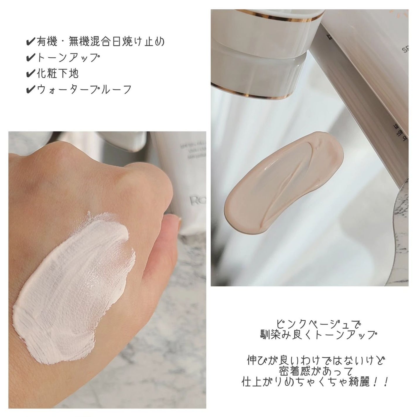 マルチ・ディフェンス UVシールド・トーンアップ/Raftel/日焼け止めクリームを使ったクチコミ(2枚目)