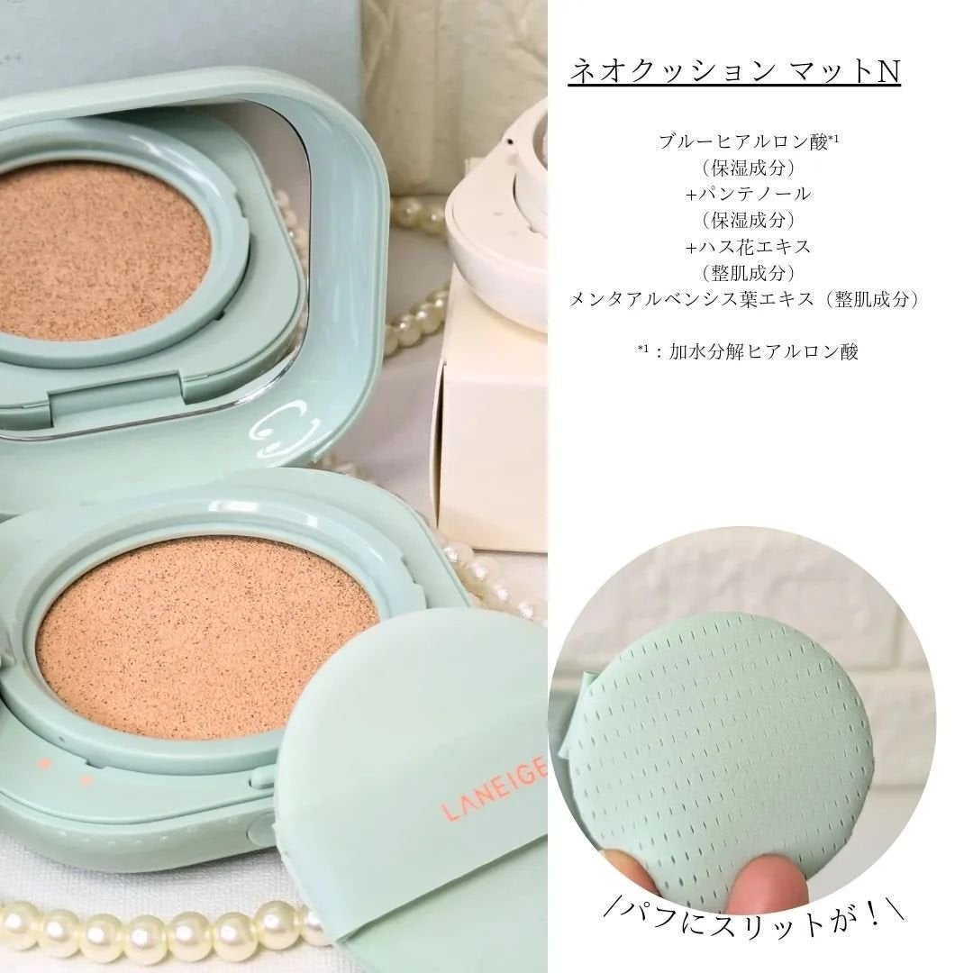 ネオクッション マット N/LANEIGE/クッションファンデーションを使ったクチコミ(3枚目)
