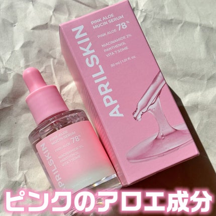 ピンクアロエムチンセラム/APRILSKIN/美容液を使ったクチコミ(1枚目)