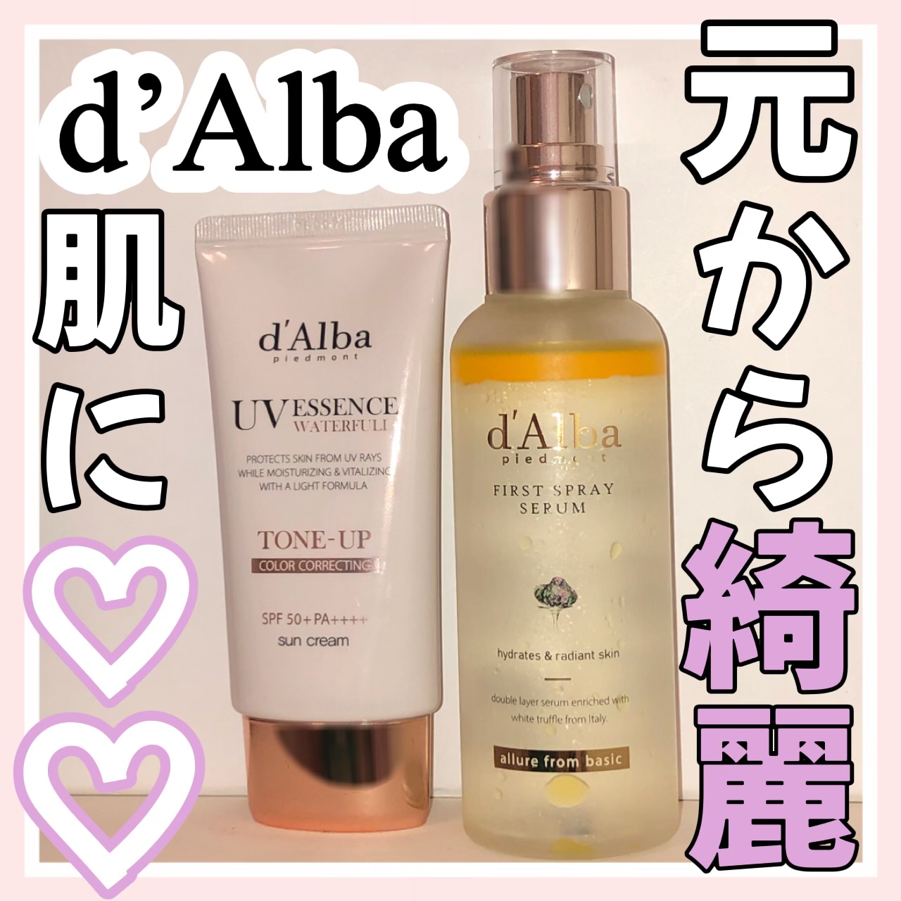 ダルバ ホワイトトリュフファーストスプレーセラム/ダルバ/ミスト状化粧水を使ったクチコミ（1枚目）