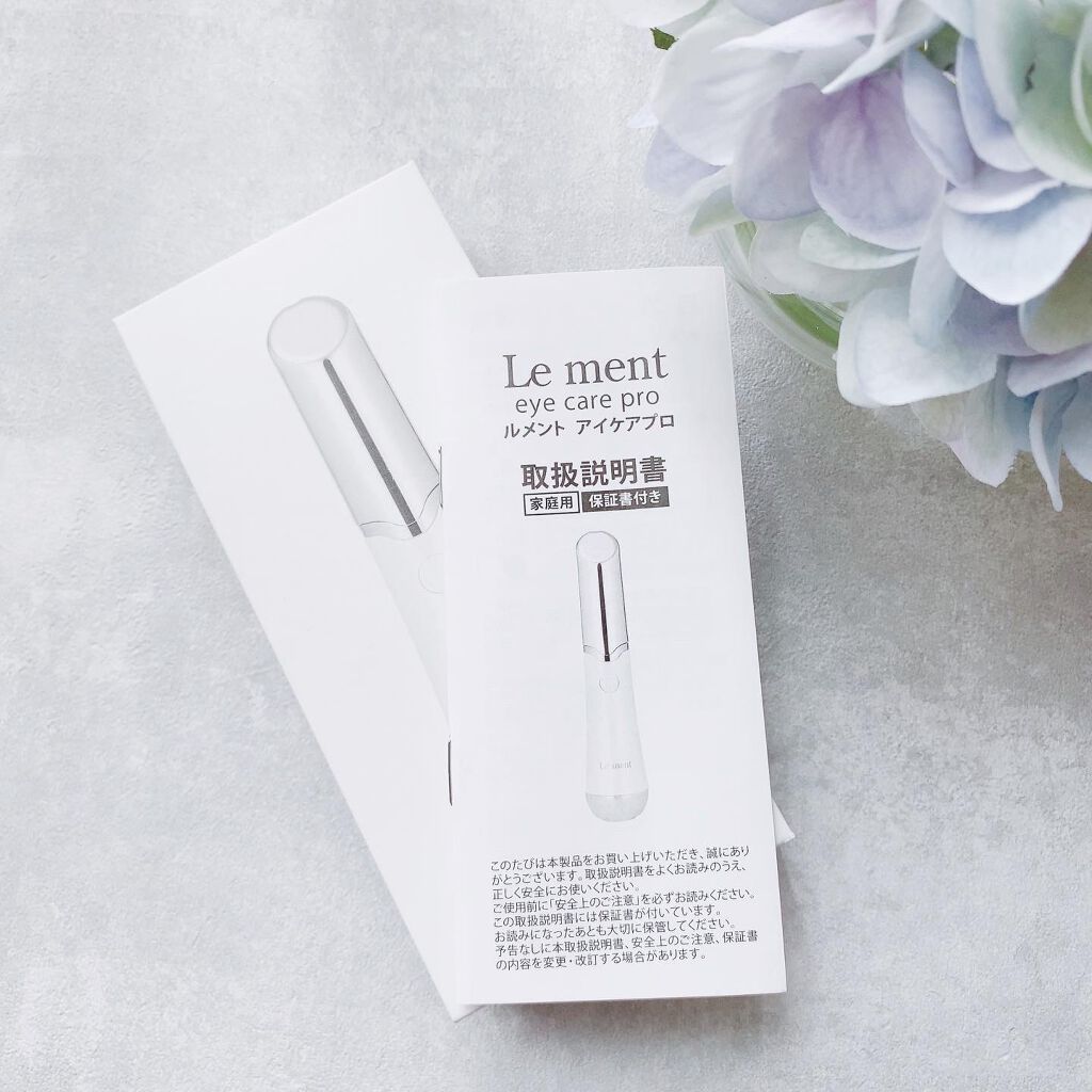 アイケアプロ/Le ment/美顔器・マッサージを使ったクチコミ(5枚目)
