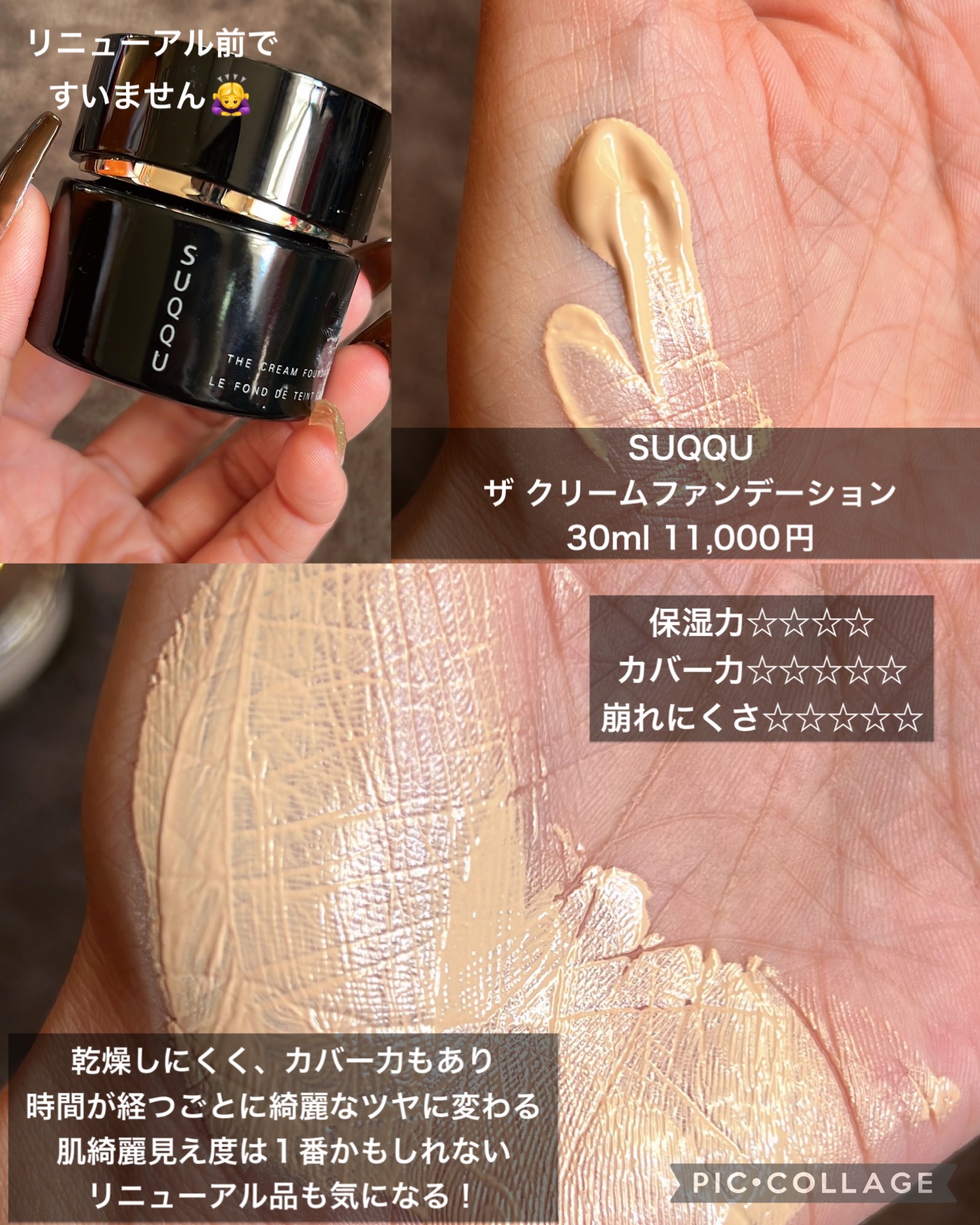 SUQQU・クレ・ド・ポー ボーテ・Dior・SHISEIDOの