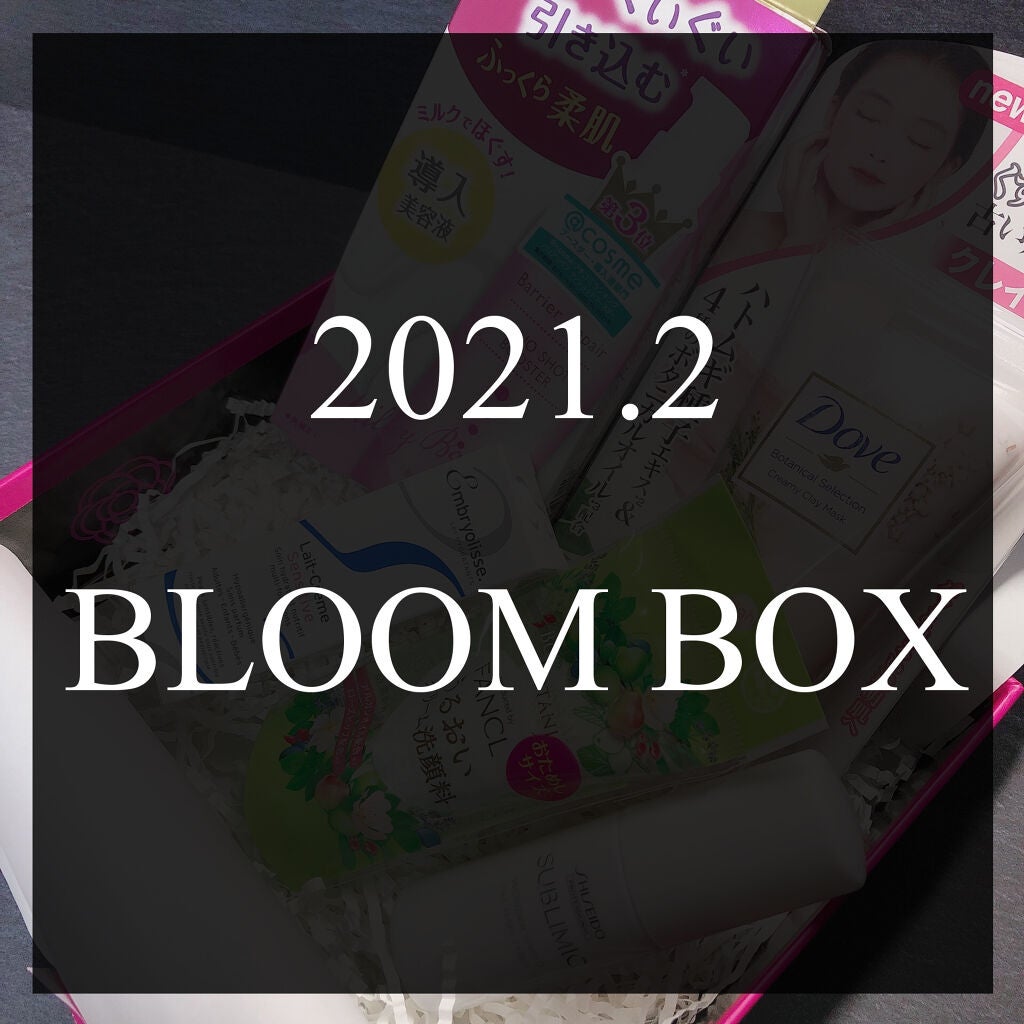 ブルーム ボックス/BLOOMBOX/その他を使ったクチコミ(1枚目)
