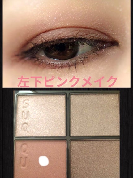 シグニチャー カラー アイズ/SUQQU/アイシャドウパレットを使ったクチコミ(6枚目)