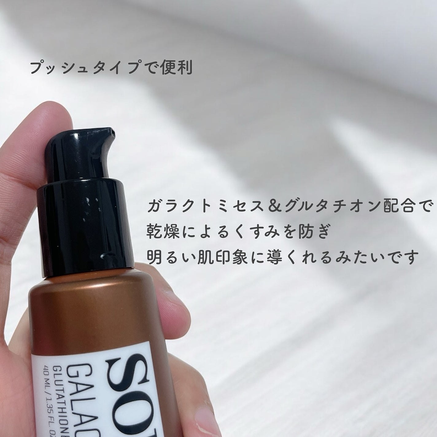 ガラクトミセスグルタチオンブライトニングクリーム/SOME BY MI/フェイスクリームを使ったクチコミ(2枚目)