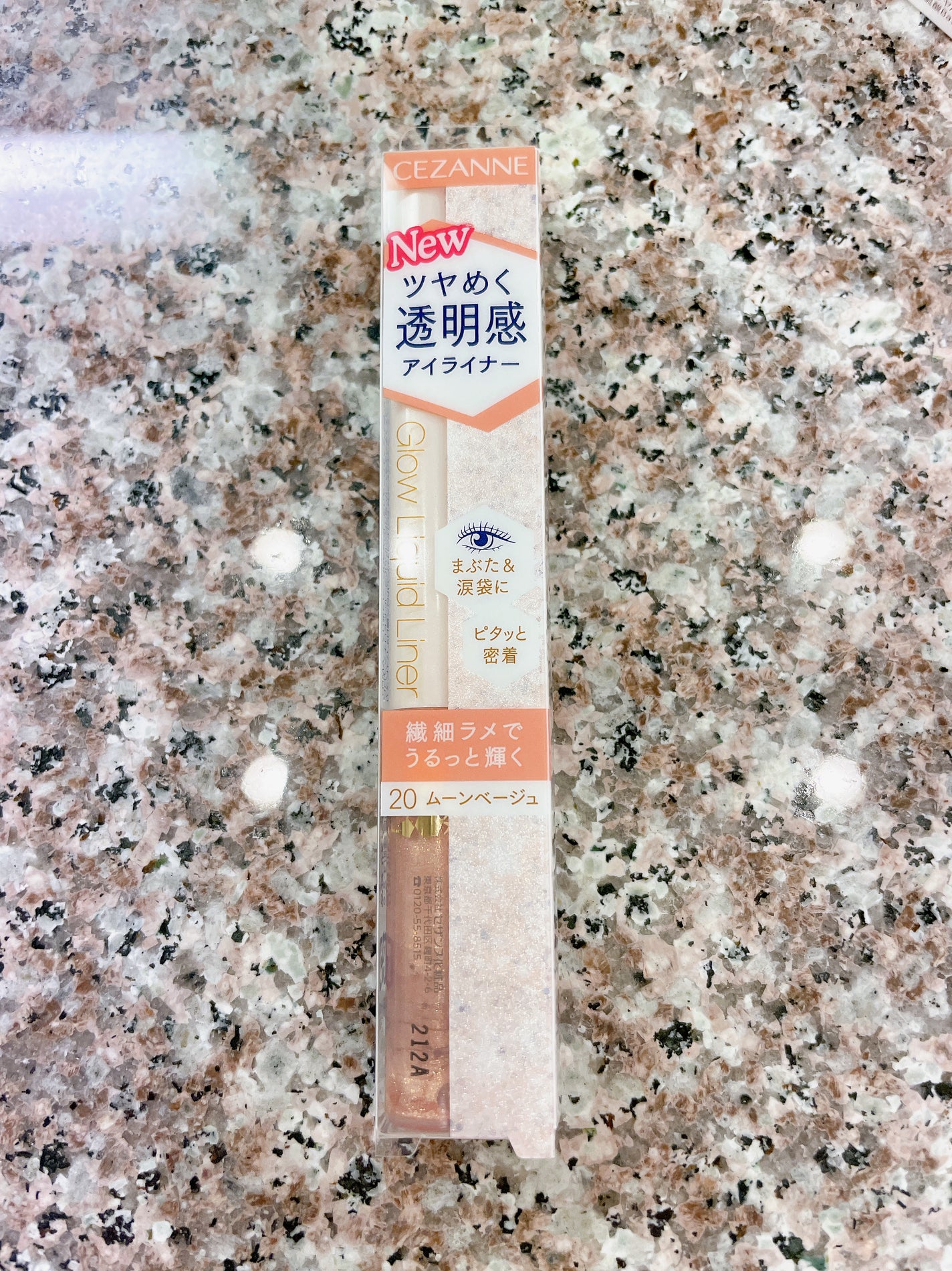 グロウリキッドライナー/CEZANNE/リキッドアイライナーを使ったクチコミ(2枚目)