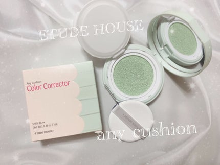 エニークッション カラーコレクター/ETUDE/化粧下地を使ったクチコミ(1枚目)