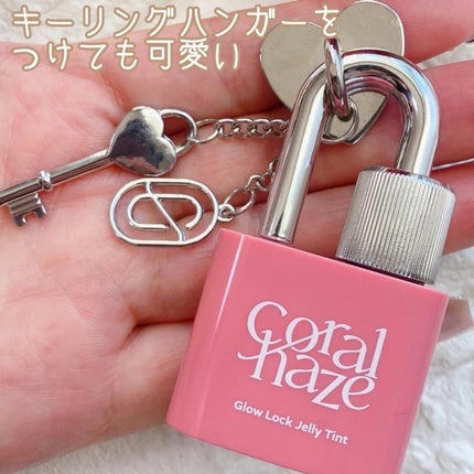 グロウロックゼリーティント/Coralhaze/リップティントを使ったクチコミ(5枚目)