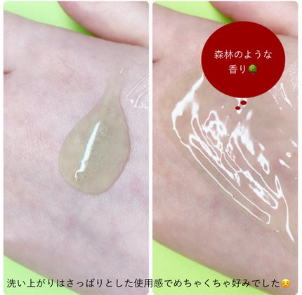 青麦クレンジングジェル /Veganifect/クレンジングジェルを使ったクチコミ(5枚目)