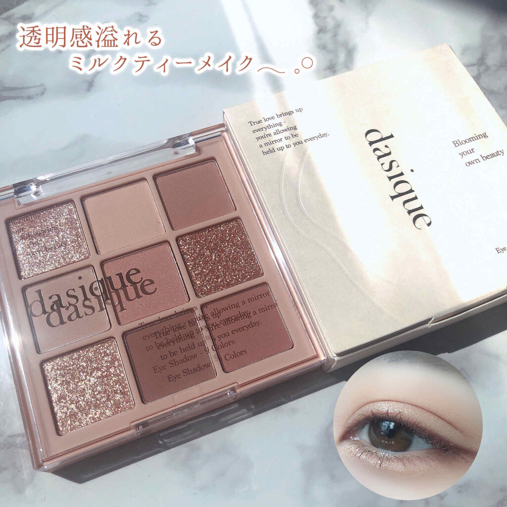 シャドウパレット/dasique/アイシャドウパレットを使ったクチコミ（1枚目）