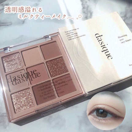 シャドウパレット/dasique/アイシャドウパレットを使ったクチコミ(1枚目)