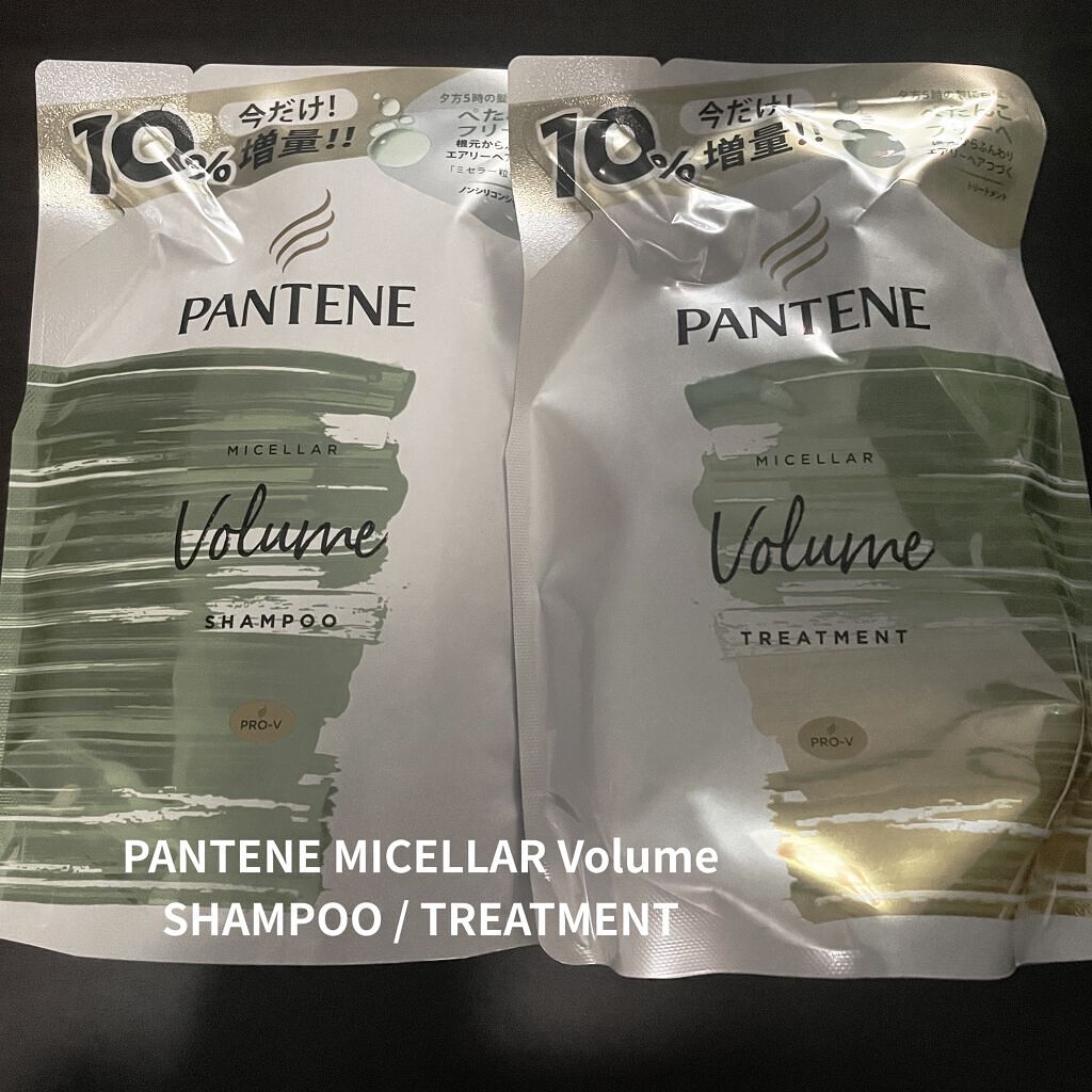 ミセラー ボリューム シャンプー／トリートメント トリートメント詰め替え/パンテーン/市販シャンプーを使ったクチコミ（2枚目）