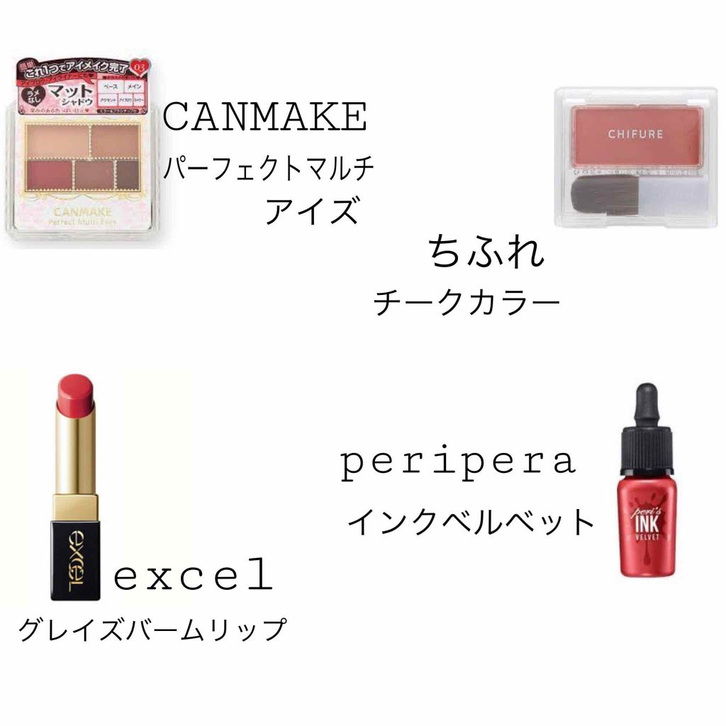 パーフェクトマルチアイズ/キャンメイク/アイシャドウパレットを使ったクチコミ(3枚目)