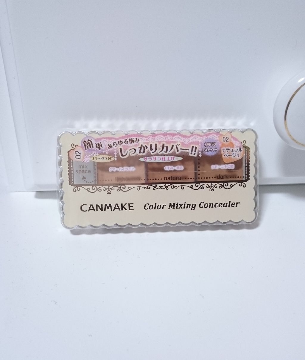 カラーミキシングコンシーラー/キャンメイク/パレットコンシーラーを使ったクチコミ（1枚目）