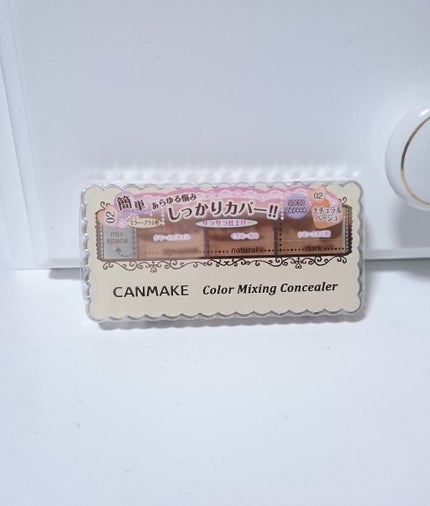 カラーミキシングコンシーラー/キャンメイク/パレットコンシーラーを使ったクチコミ(1枚目)