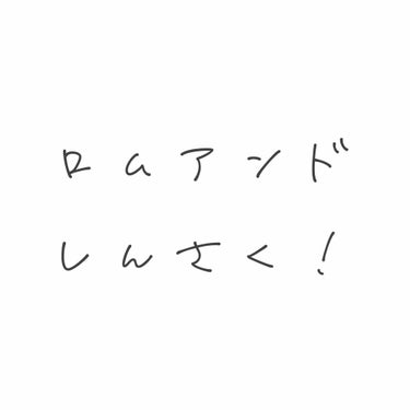 ロムアンドの新作？！

ヤフーショッピングでロムアンドを見てたらNEWってでてたので気になってみたらパッケージもタピオカぽくてかわいいティントを見つけました！種類は4種類で全種類買おうと思ったけど👌( 