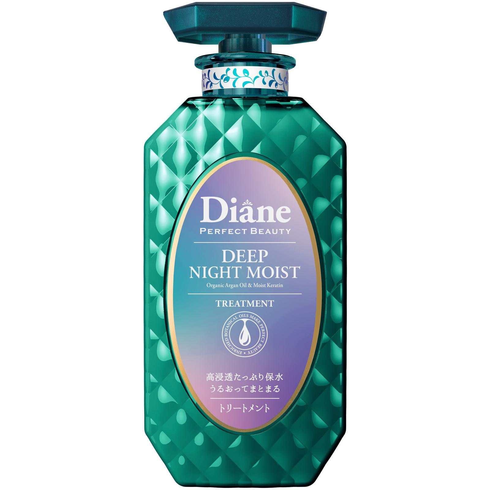 パーフェクトビューティー ディープナイトモイスト シャンプー＆トリートメント トリートメント本体450ml