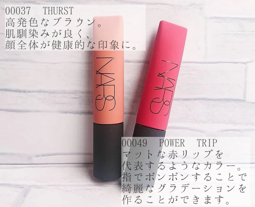 エアーマット リップカラー/NARS/口紅を使ったクチコミ(1枚目)