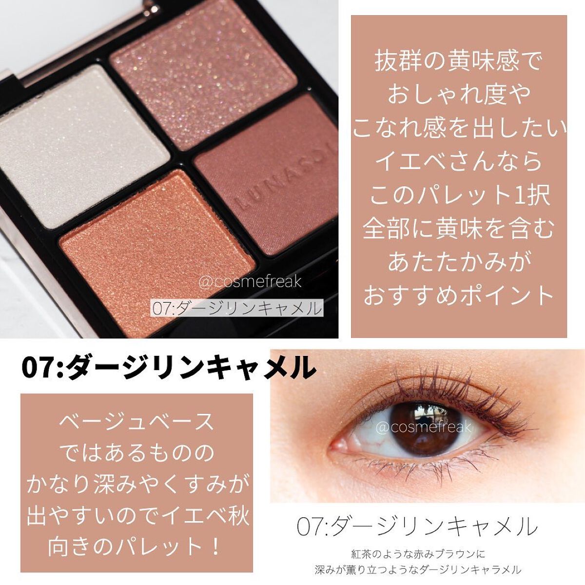 アイカラーレーション/LUNASOL/アイシャドウパレットを使ったクチコミ(5枚目)