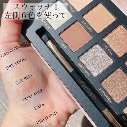 エクスプローラ12色 動物アイシャドウパレット/PERFECT DIARY/アイシャドウパレットを使ったクチコミ(4枚目)